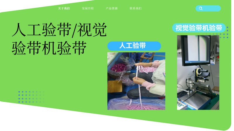 传统人工验带 vs AI视觉验带机验带：成本与效率对比